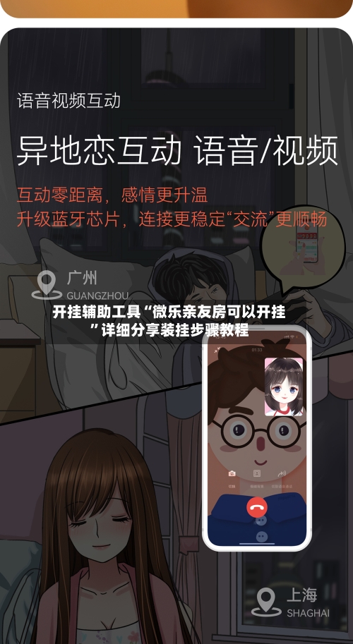 开挂辅助工具“微乐亲友房可以开挂	”详细分享装挂步骤教程-第1张图片