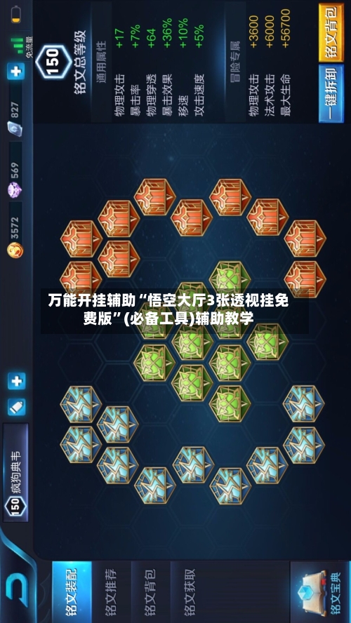 万能开挂辅助“悟空大厅3张透视挂免费版”(必备工具)辅助教学