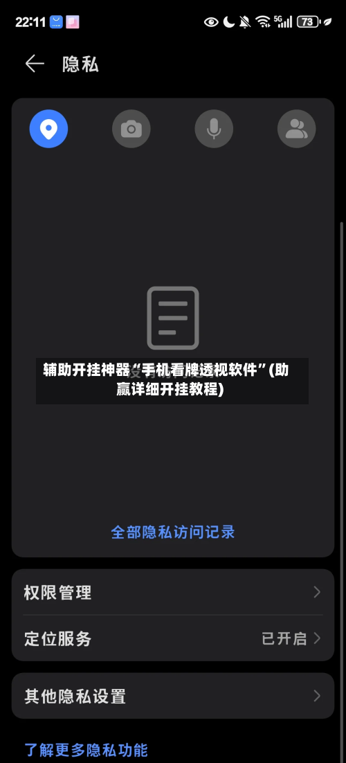 辅助开挂神器“手机看牌透视软件”(助赢详细开挂教程)
