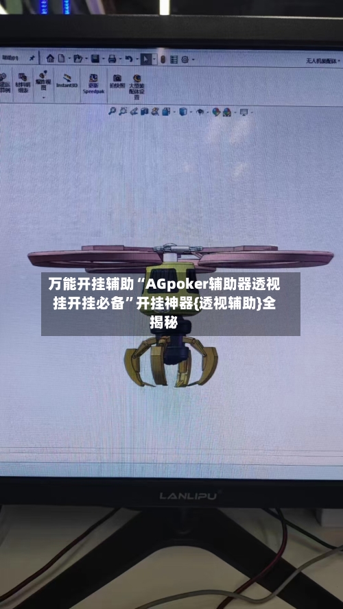 万能开挂辅助“AGpoker辅助器透视挂开挂必备	”开挂神器{透视辅助}全揭秘-第1张图片