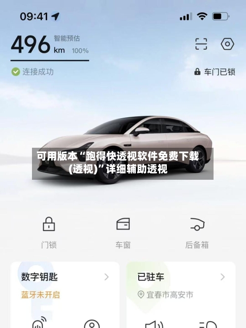 可用版本“跑得快透视软件免费下载(透视)”详细辅助透视-第1张图片