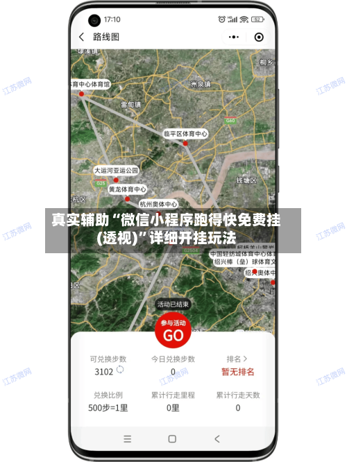 真实辅助“微信小程序跑得快免费挂(透视)”详细开挂玩法