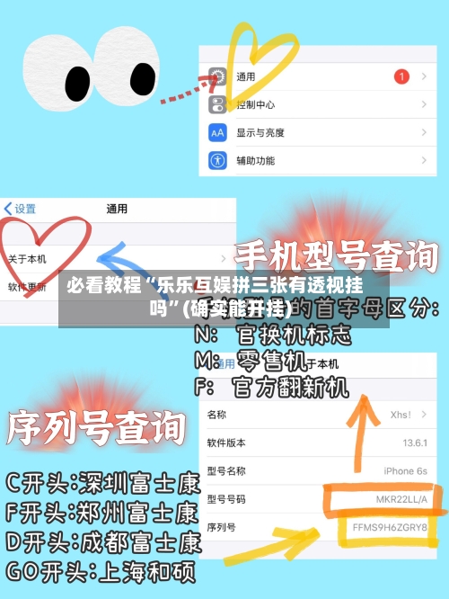 必看教程“乐乐互娱拼三张有透视挂吗	”(确实能开挂)-第2张图片