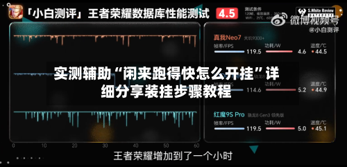 实测辅助“闲来跑得快怎么开挂	”详细分享装挂步骤教程-第3张图片