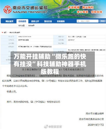 万能开挂辅助“微乐跑的快有挂没”科技辅助神器手机版教程-第1张图片