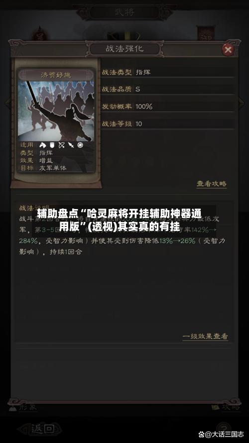 辅助盘点“哈灵麻将开挂辅助神器通用版”(透视)其实真的有挂-第3张图片