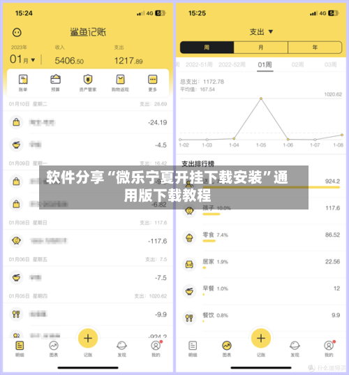 软件分享“微乐宁夏开挂下载安装”通用版下载教程-第2张图片