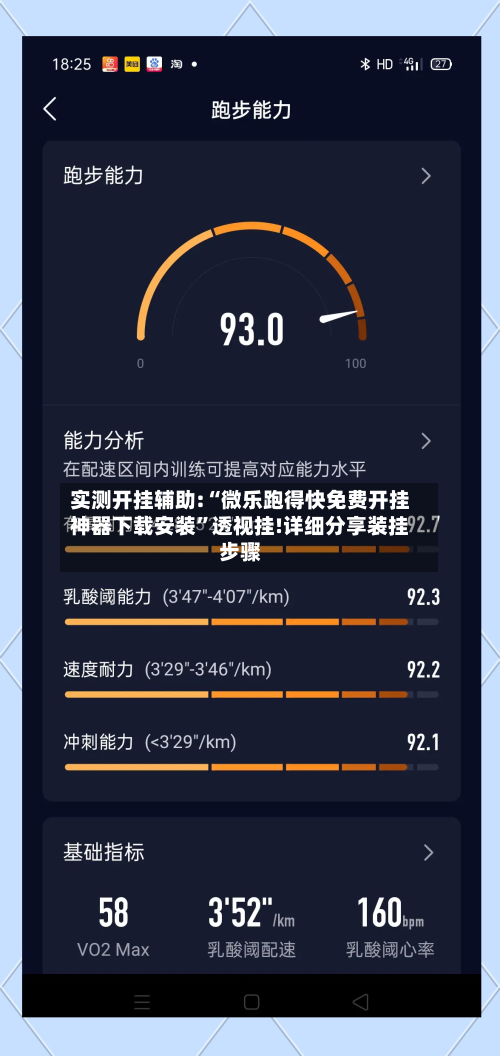 实测开挂辅助:“微乐跑得快免费开挂神器下载安装”透视挂!详细分享装挂步骤-第1张图片