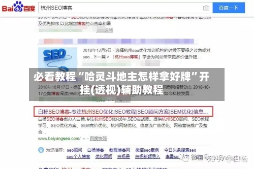 必看教程“哈灵斗地主怎样拿好牌	”开挂(透视)辅助教程-第1张图片