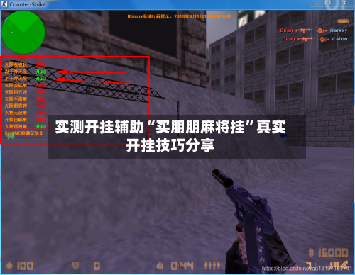 实测开挂辅助“买朋朋麻将挂”真实开挂技巧分享