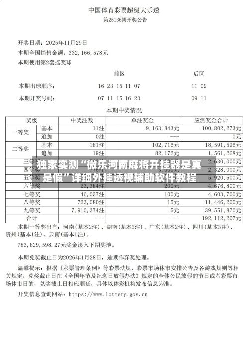 独家实测“微乐河南麻将开挂器是真是假”详细外挂透视辅助软件教程-第2张图片