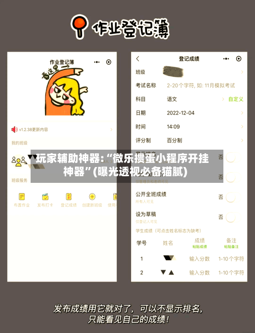 玩家辅助神器:“微乐掼蛋小程序开挂神器	”(曝光透视必备猫腻)-第1张图片