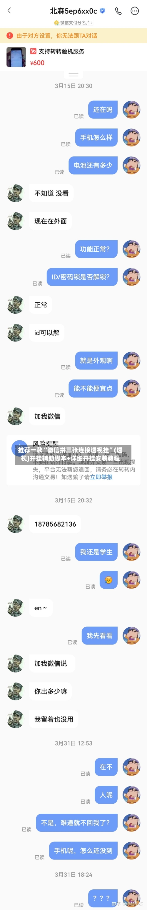 推荐一款“微信拼三张连接透视挂”(透视)开挂辅助脚本+详细开挂安装教程-第2张图片