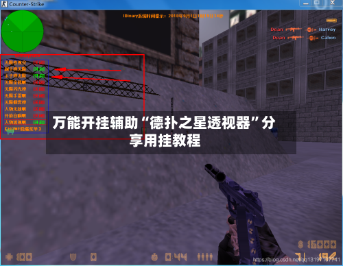 万能开挂辅助“德扑之星透视器”分享用挂教程-第2张图片