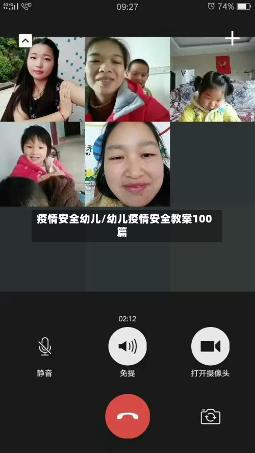 疫情安全幼儿/幼儿疫情安全教案100篇-第1张图片