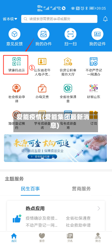 爱能疫情(爱能集团最新消息)-第2张图片