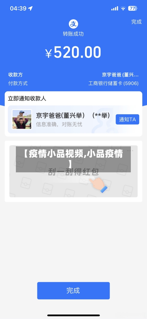 【疫情小品视频,小品疫情】-第1张图片