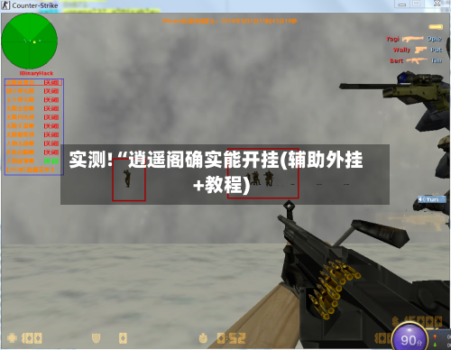 实测!“逍遥阁确实能开挂(辅助外挂+教程)-第1张图片