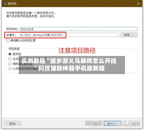 实测教程“越乡游义乌麻将怎么开挂”科技辅助神器手机版教程-第3张图片