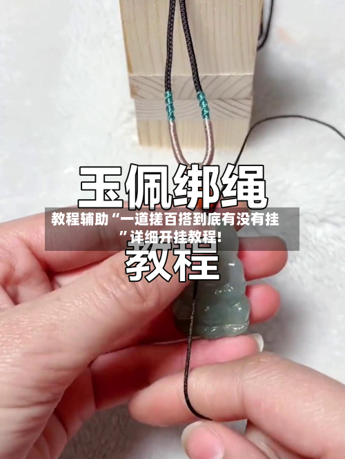 教程辅助“一道搓百搭到底有没有挂”详细开挂教程!-第3张图片