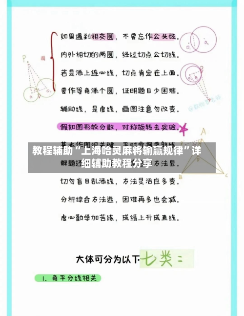 教程辅助“上海哈灵麻将输赢规律”详细辅助教程分享-第1张图片