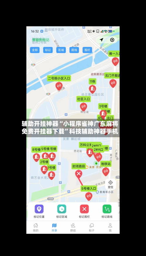 辅助开挂神器“小程序雀神广东麻将免费开挂器下载”科技辅助神器手机