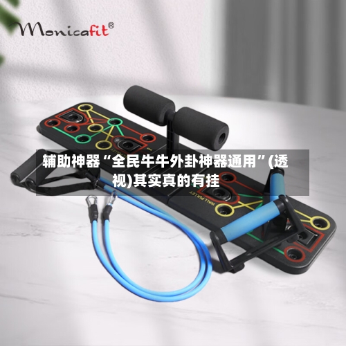 辅助神器“全民牛牛外卦神器通用”(透视)其实真的有挂