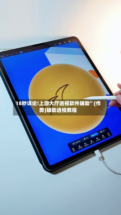 18秒详论!上游大厅透视软件辅助	”(作弊)辅助透视教程-第2张图片