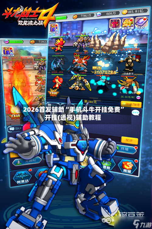 2026首发辅助“手机斗牛开挂免费”开挂(透视)辅助教程-第1张图片