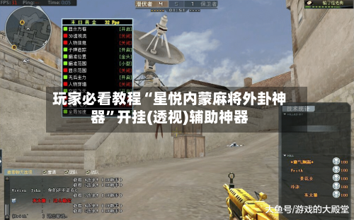 玩家必看教程“星悦内蒙麻将外卦神器	”开挂(透视)辅助神器-第1张图片