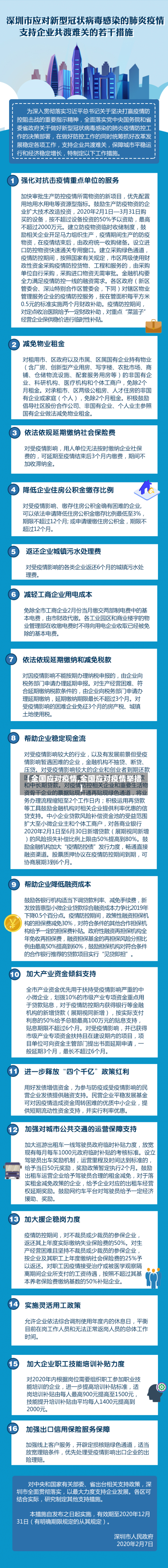 【全国应对疫情,全国应对疫情举措】-第1张图片