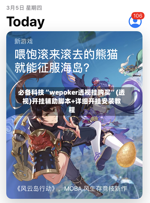 必备科技“wepoker透视挂购买”(透视)开挂辅助脚本+详细开挂安装教程-第1张图片