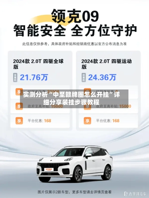 实测分析“中至赣牌圈怎么开挂”详细分享装挂步骤教程-第2张图片