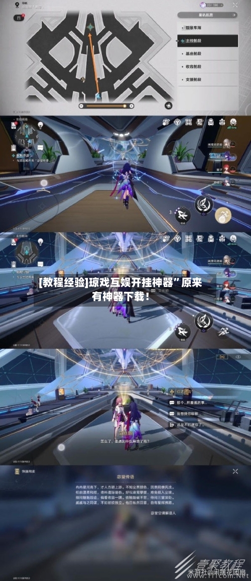 [教程经验]琼戏互娱开挂神器”原来有神器下载！-第2张图片