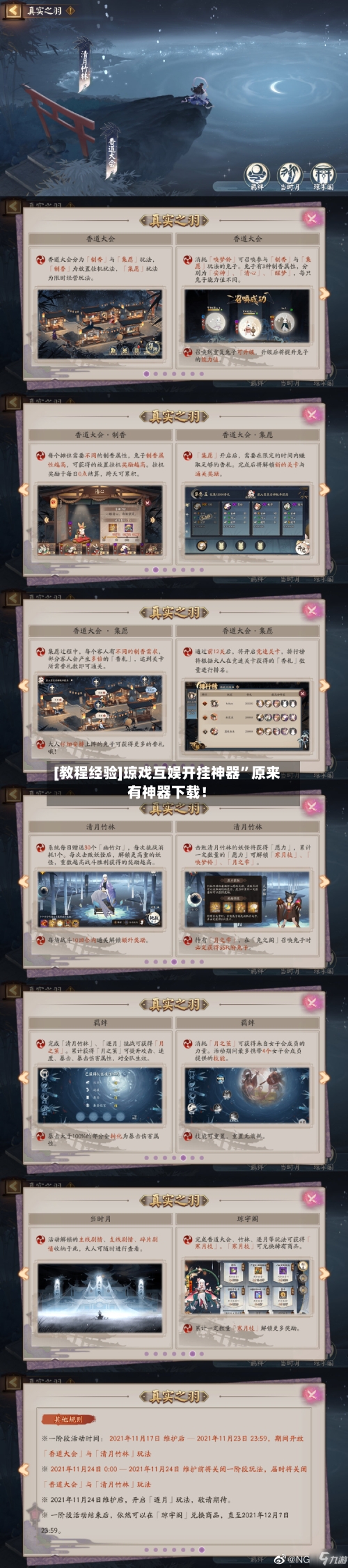 [教程经验]琼戏互娱开挂神器”原来有神器下载！