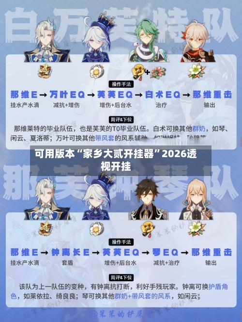 可用版本“家乡大贰开挂器	”2026透视开挂-第2张图片