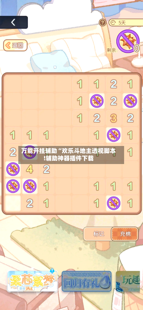 万能开挂辅助“欢乐斗地主透视脚本!辅助神器插件下载-第1张图片