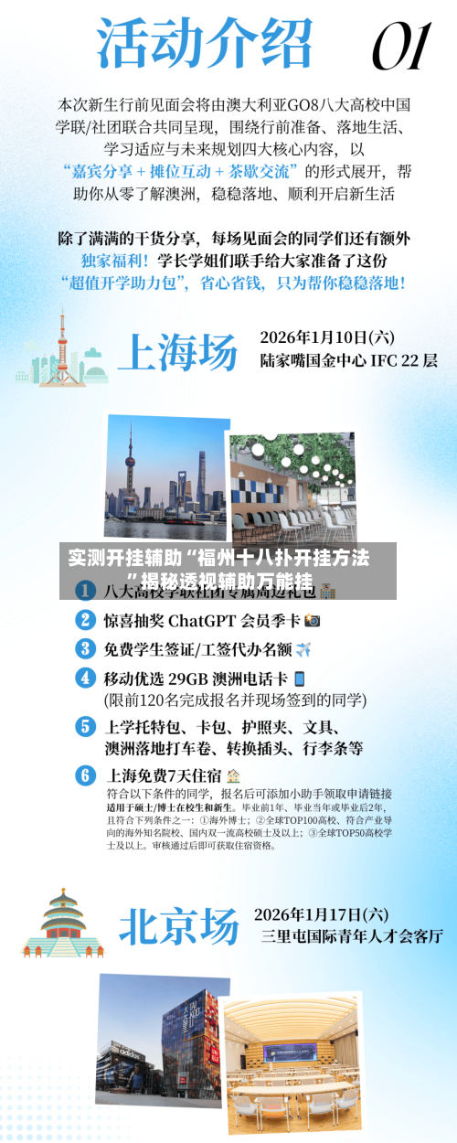 实测开挂辅助“福州十八扑开挂方法”揭秘透视辅助万能挂-第2张图片