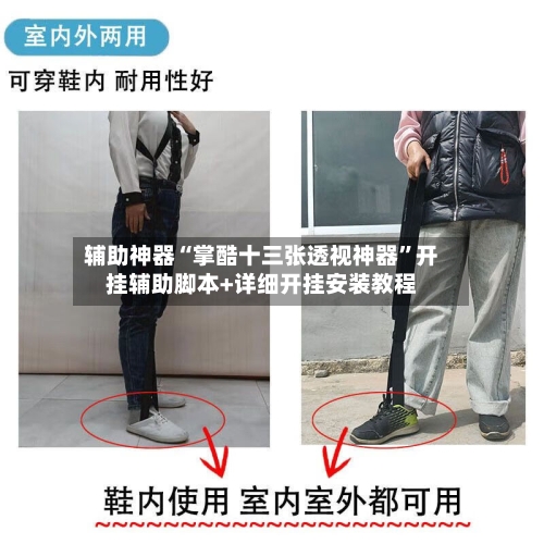 辅助神器“掌酷十三张透视神器”开挂辅助脚本+详细开挂安装教程-第1张图片