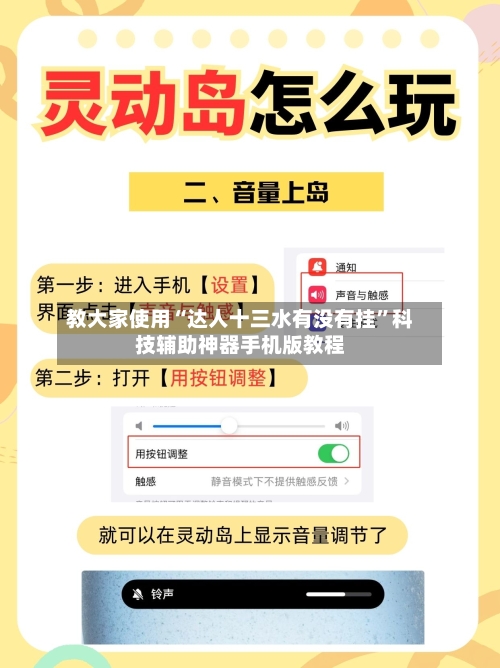 教大家使用“达人十三水有没有挂	”科技辅助神器手机版教程-第2张图片