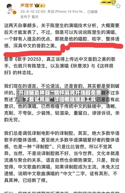 开挂辅助神器“情怀麻将开挂器免费下载试用版”详细教程辅助工具-第1张图片