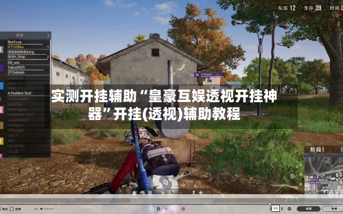 实测开挂辅助“皇豪互娱透视开挂神器	”开挂(透视)辅助教程-第2张图片