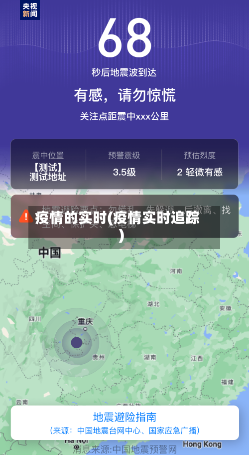 疫情的实时(疫情实时追踪)