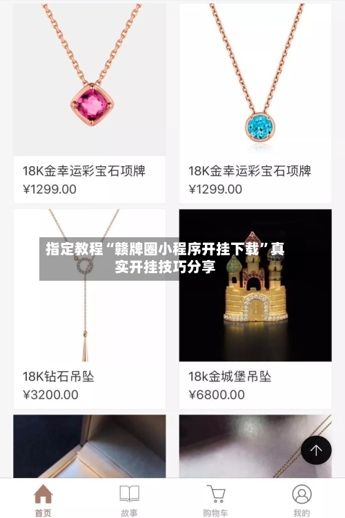 指定教程“赣牌圈小程序开挂下载”真实开挂技巧分享-第3张图片