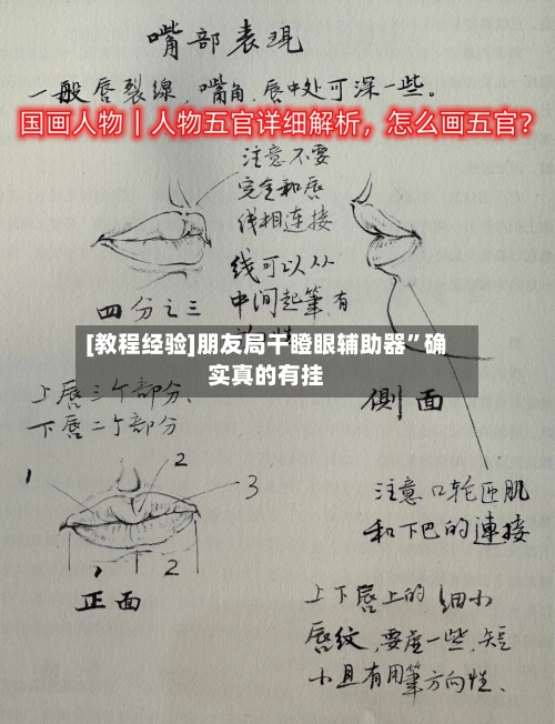 [教程经验]朋友局干瞪眼辅助器	”确实真的有挂-第2张图片