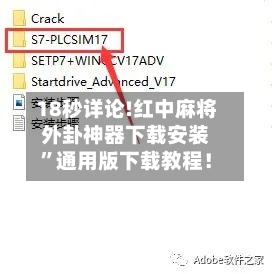 18秒详论!红中麻将外卦神器下载安装	”通用版下载教程！-第2张图片