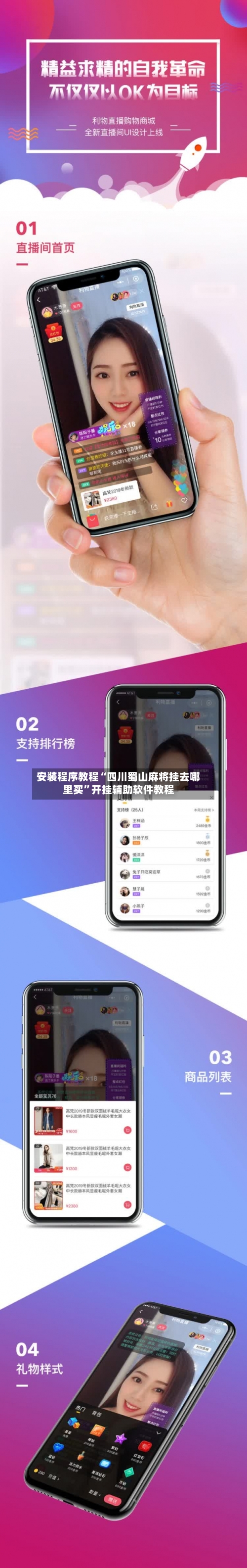 安装程序教程“四川蜀山麻将挂去哪里买”开挂辅助软件教程-第2张图片