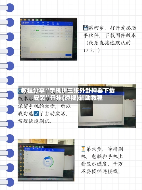 教程分享“手机拼三张外卦神器下载安装”开挂(透视)辅助教程