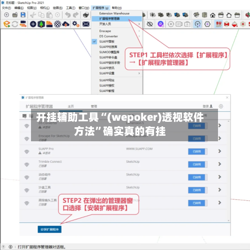 开挂辅助工具“(wepoker)透视软件方法	”确实真的有挂-第2张图片