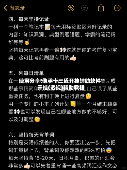 使用分享!佛手十三道开挂辅助软件”开挂(透视)辅助教程-第1张图片